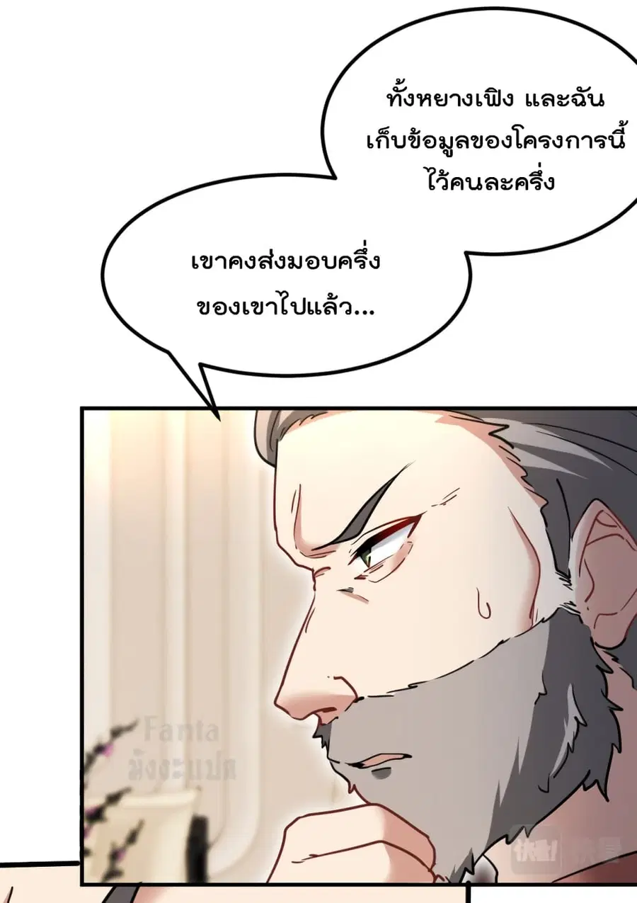Dragon King Hall ตอนที่ 97 — page 32 of 34