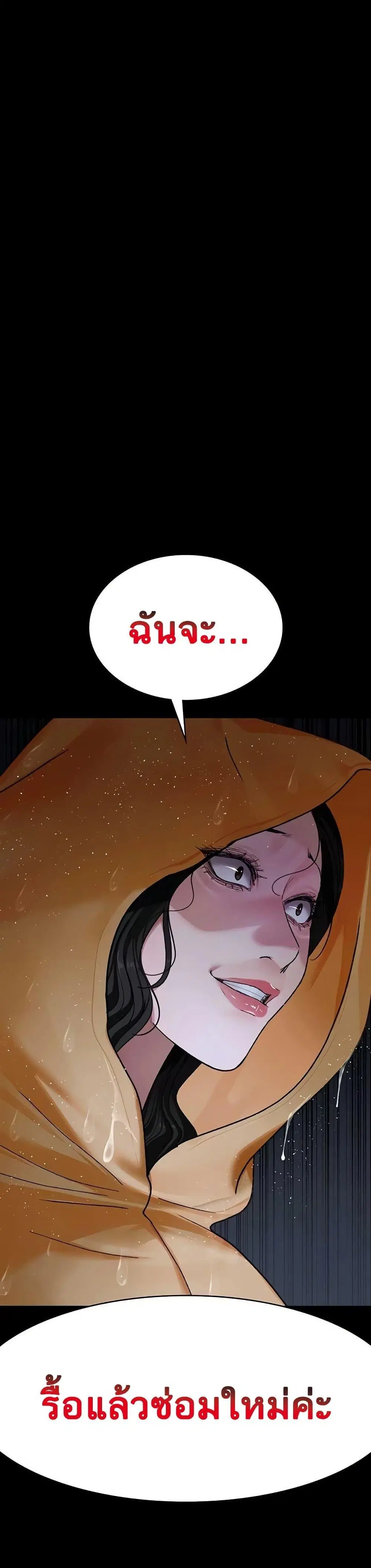 Night Hospital ตอนที่ 121 — page 5 of 50