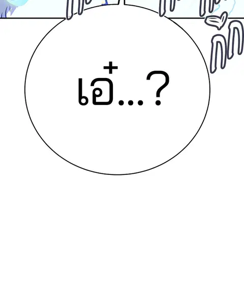 The Player ตอนที่ 36 — page 83 of 131