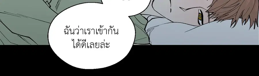 A Man of Virtue ตอนที่ 100 — page 21 of 63