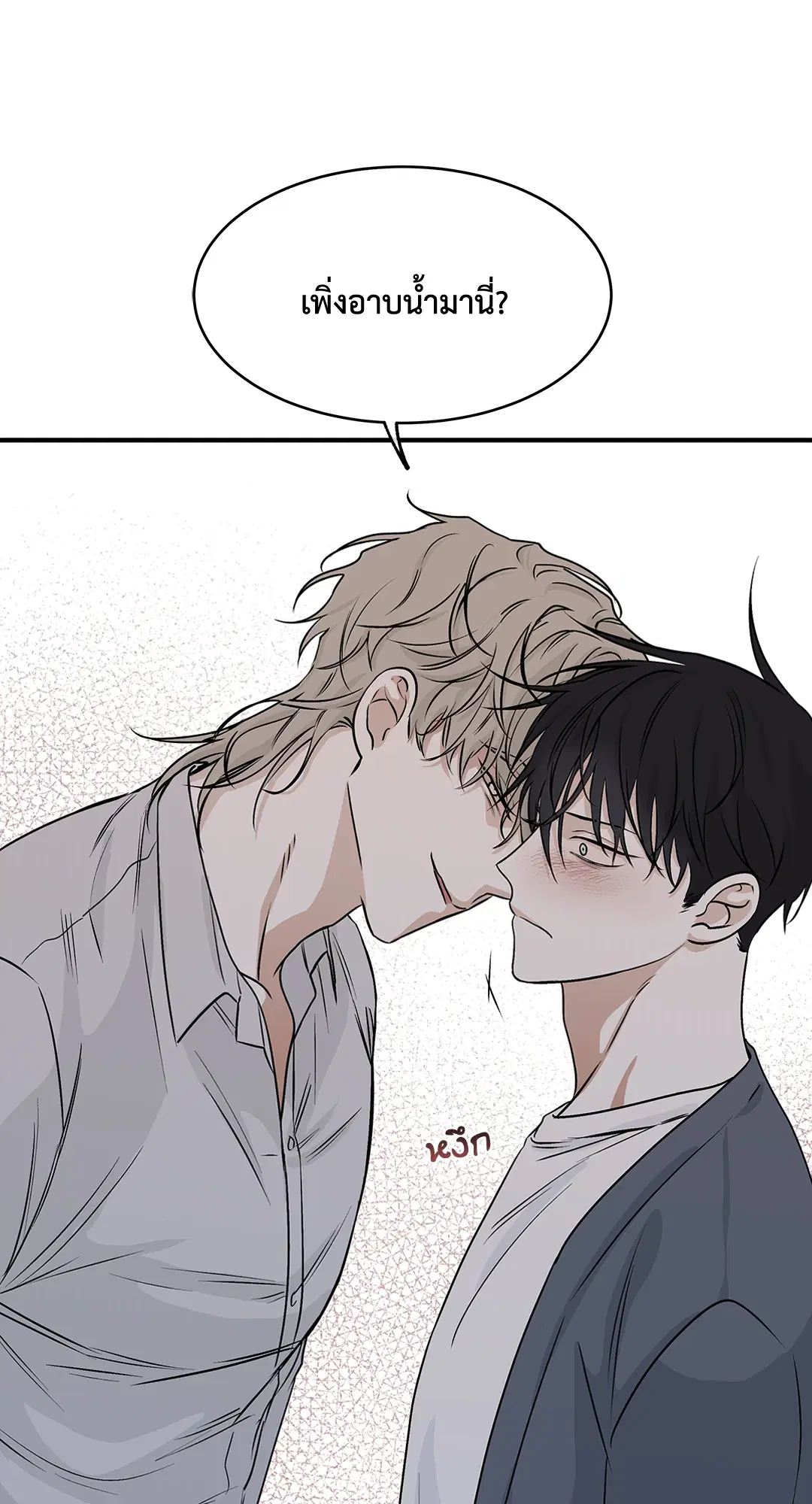 Low Tide in Twilight ตอนที่ 32 — page 26 of 59