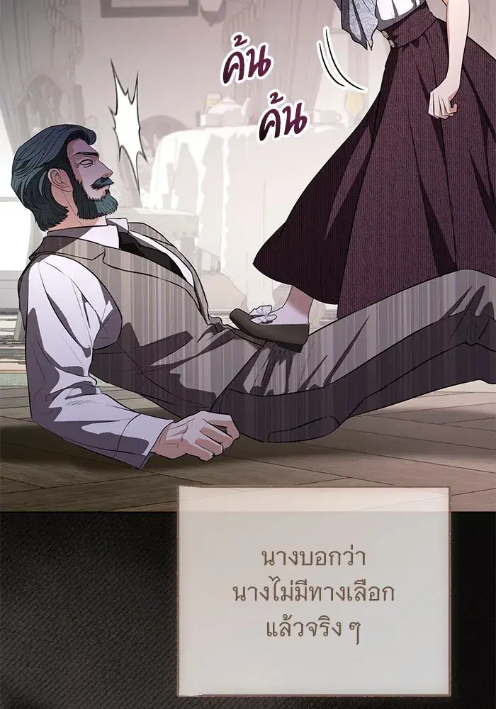 To My Husband’s Mistress ตอนที่ 84 — page 67 of 111