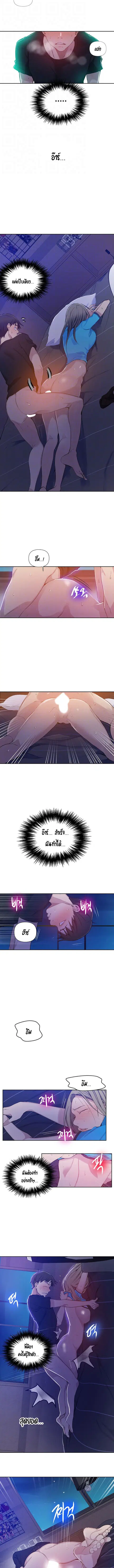 Secret Class ตอนที่ 60 — page 3 of 11