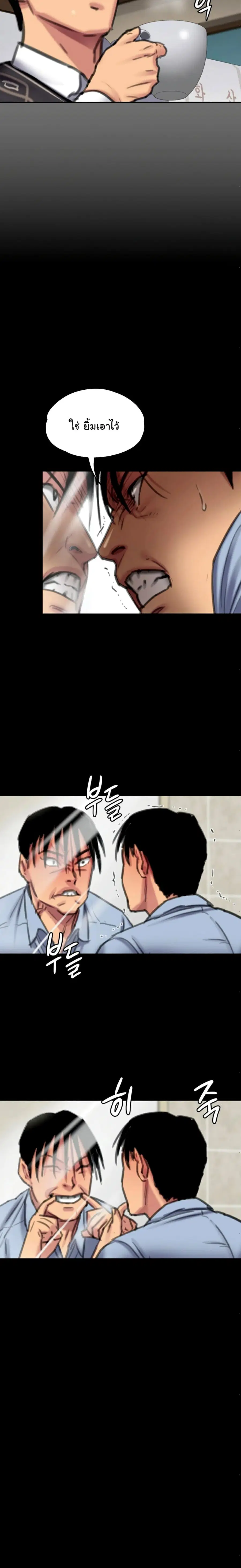 Queen Bee ตอนที่ 100 — page 18 of 26