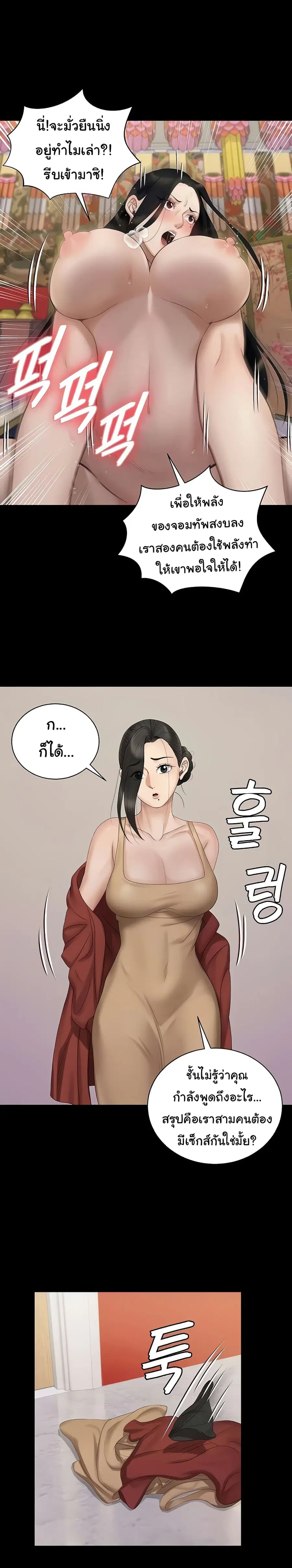 His Place ตอนที่ 155 — page 16 of 42