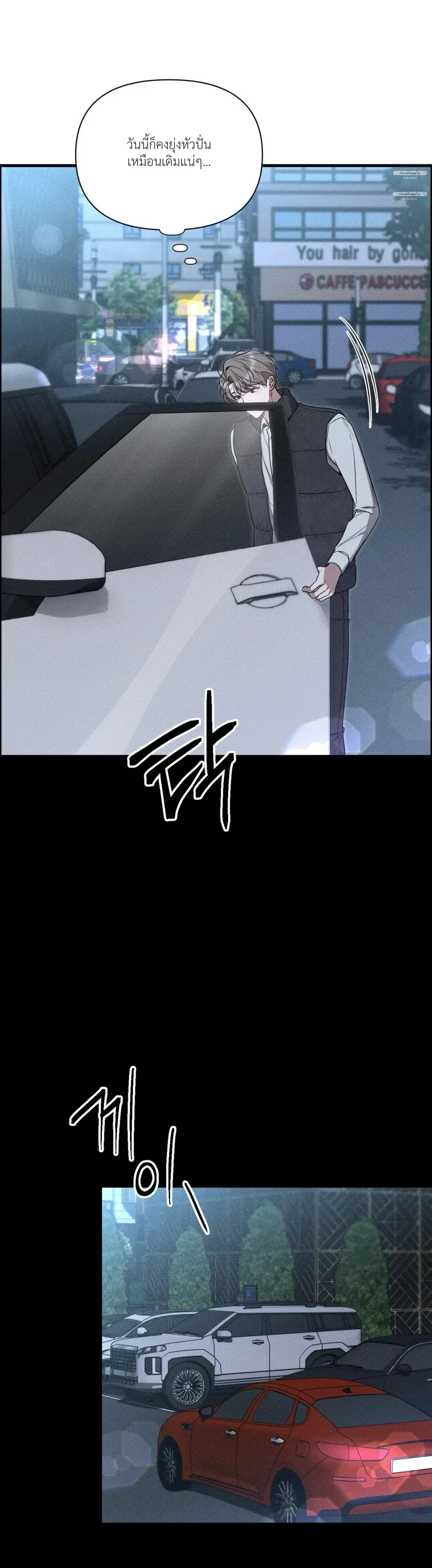 Boredom Alert – แจ้งเตือนความเบื่อ ตอนที่ 1 — page 20 of 69