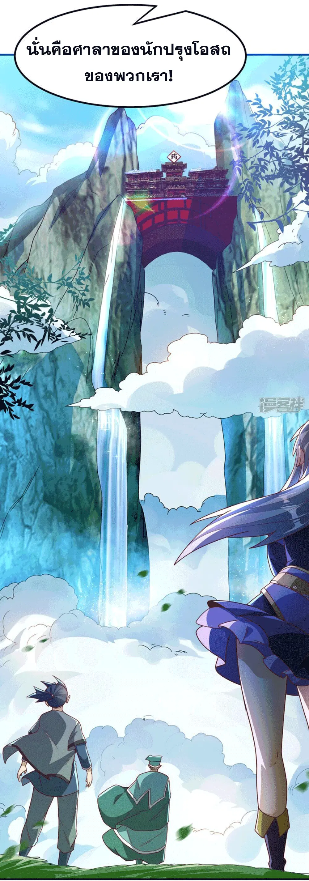 Wu Ni ตอนที่ 255 — page 4 of 47