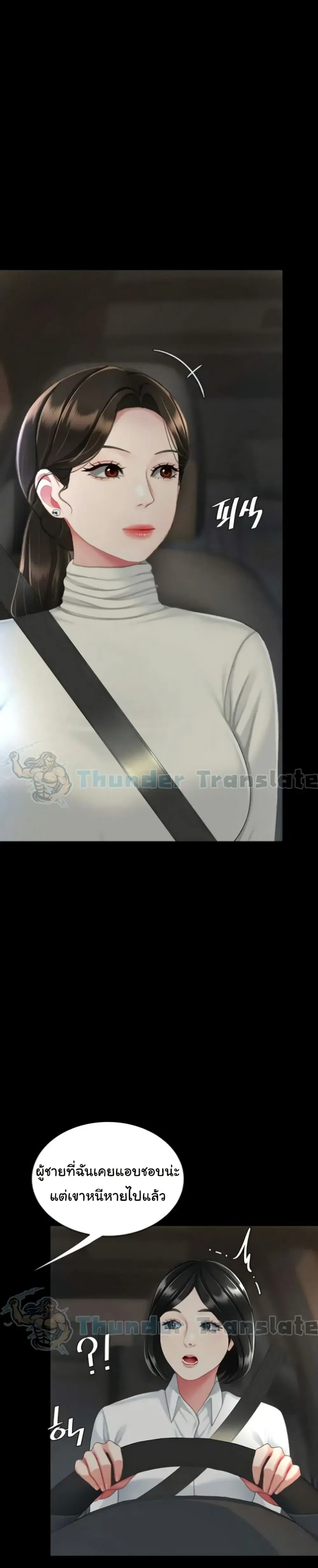 Go Ahead Mom ตอนที่ 140 — page 39 of 52