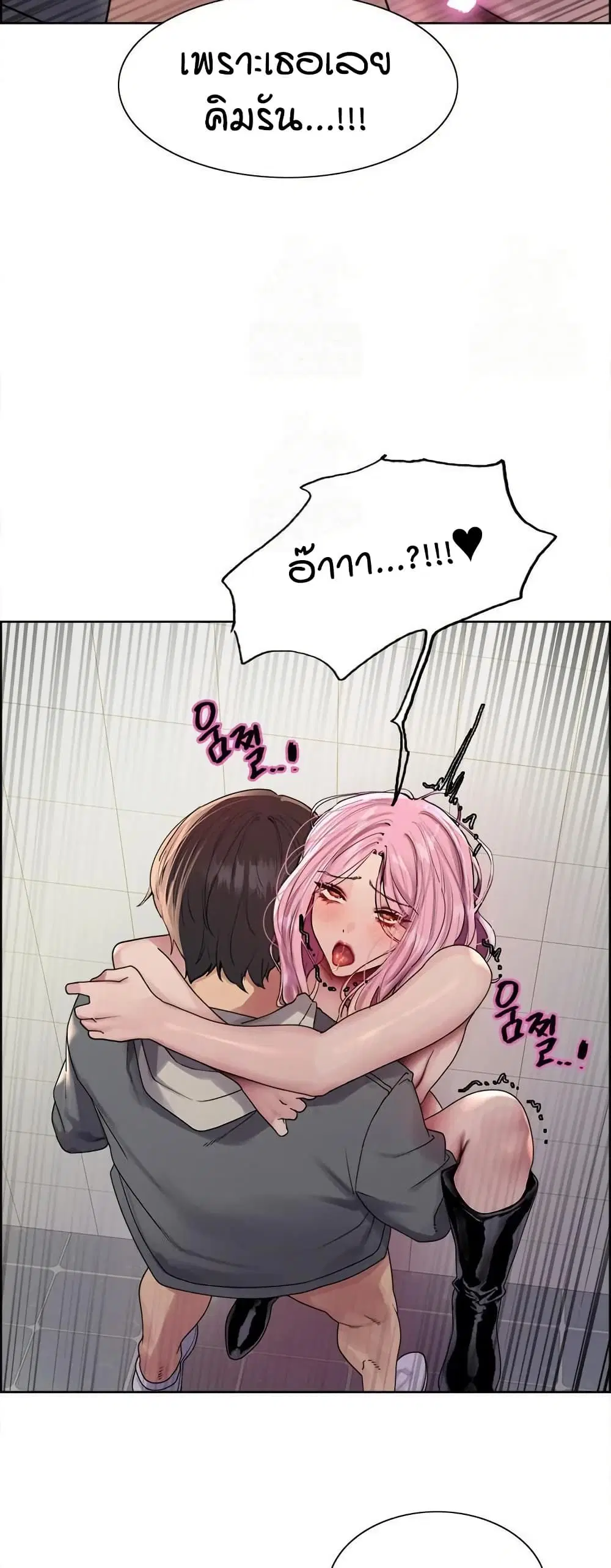 Sex-Stop Watch ตอนที่ 142 — page 38 of 52