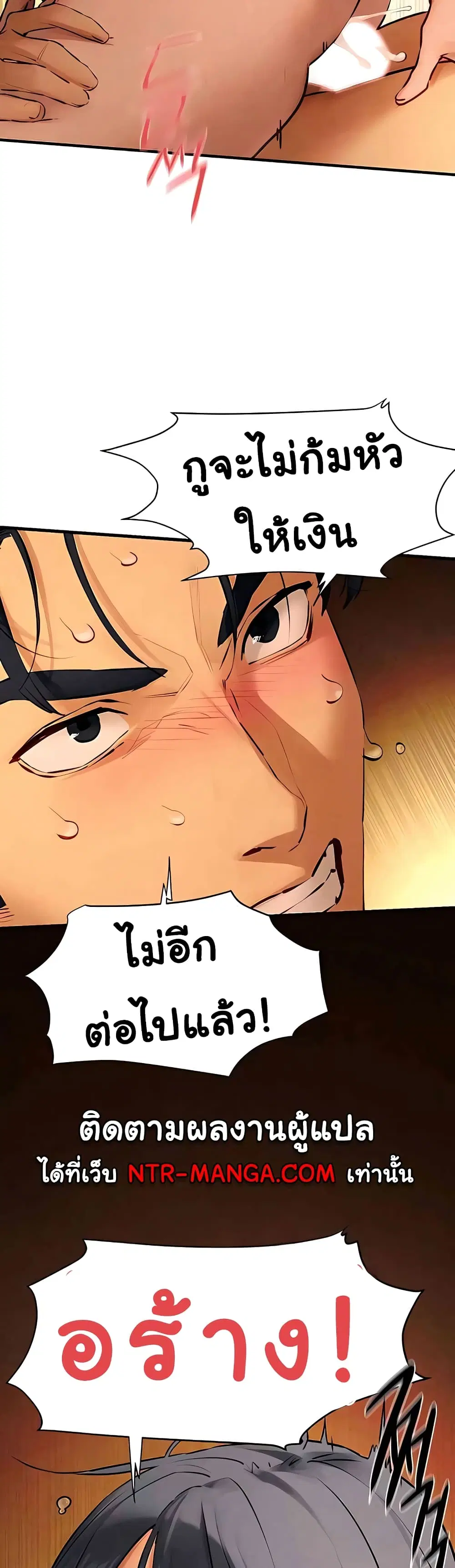 Moby Dick ตอนที่ 18 — page 42 of 50