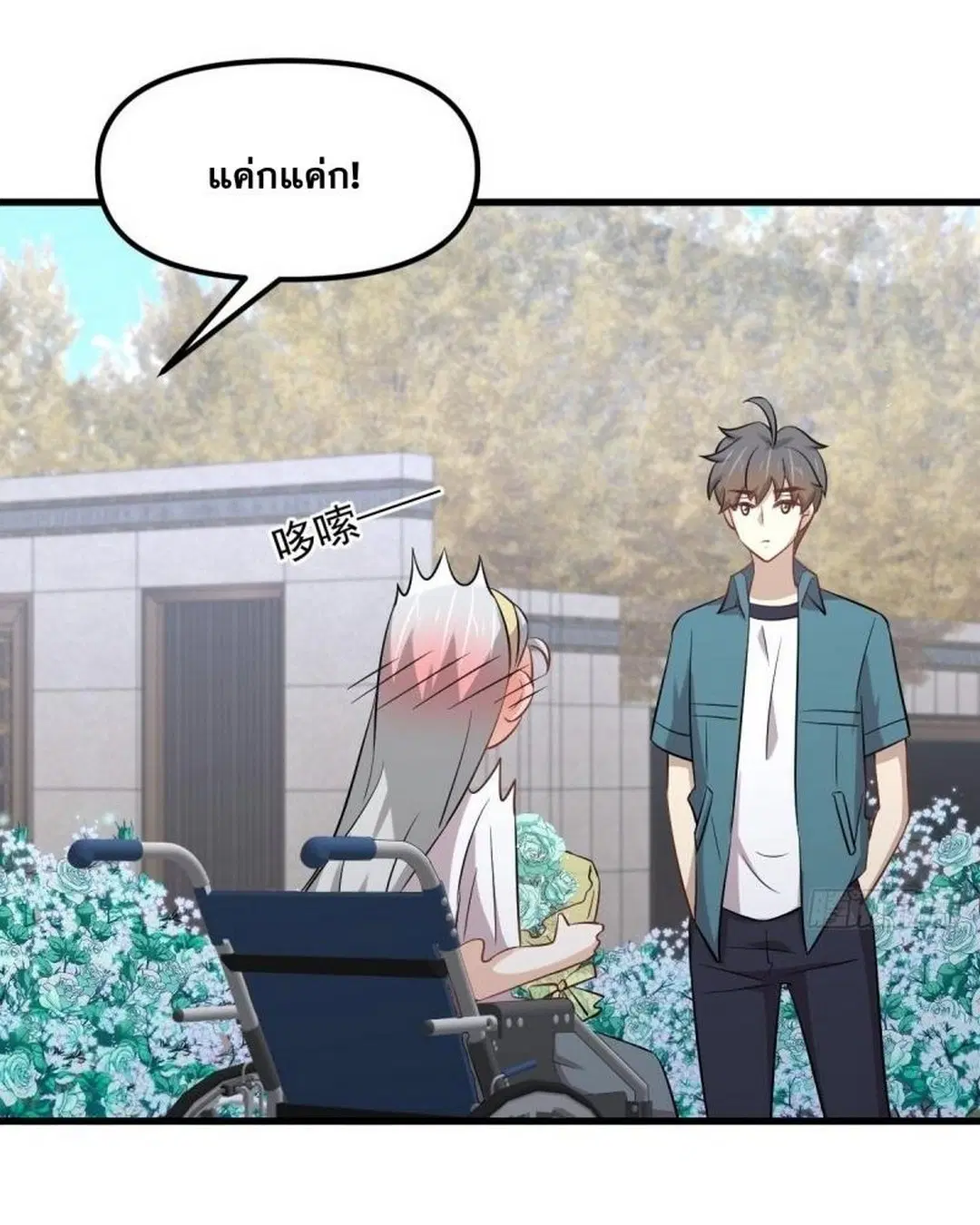 Immortal Swordsman in the Reverse World ตอนที่ 235 — page 20 of 46