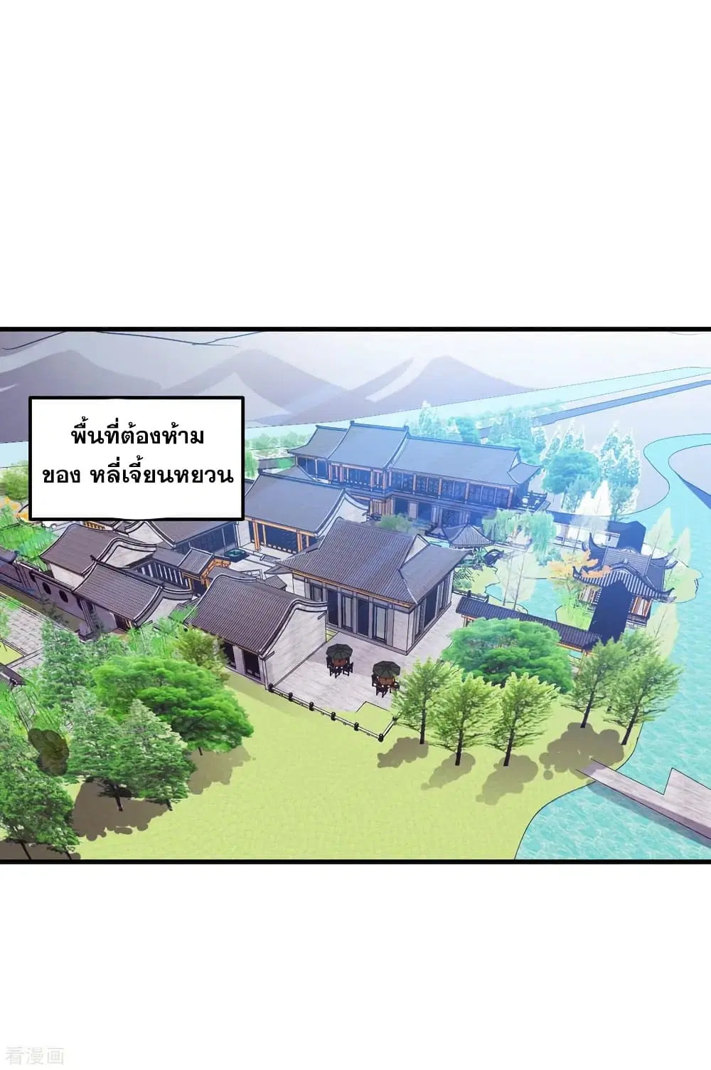 Peerless Doctor in the City ตอนที่ 121 — page 32 of 34