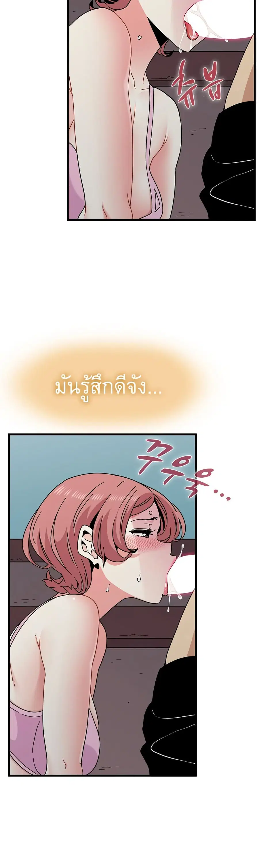 The Turning Point ตอนที่ 85 — page 44 of 50