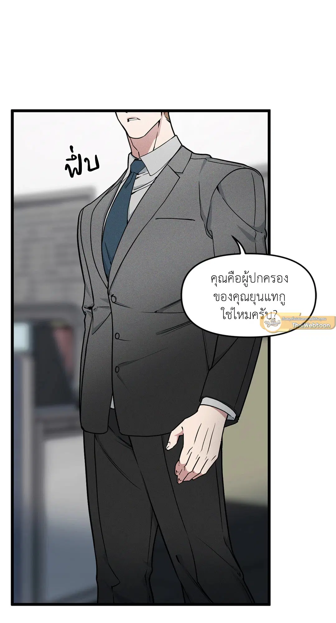 Full Volume ตอนที่ 76.05 — page 80 of 82