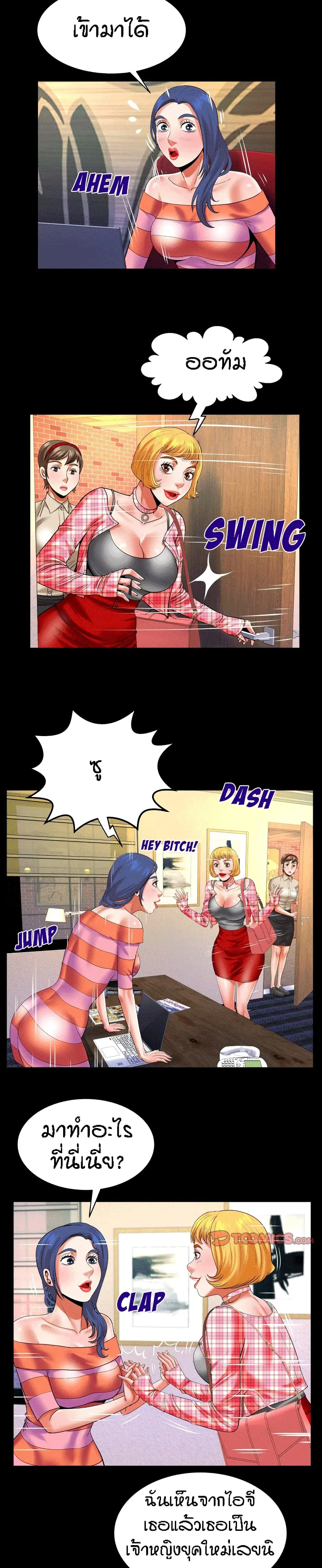 My Aunt ตอนที่ 112 — page 2 of 17