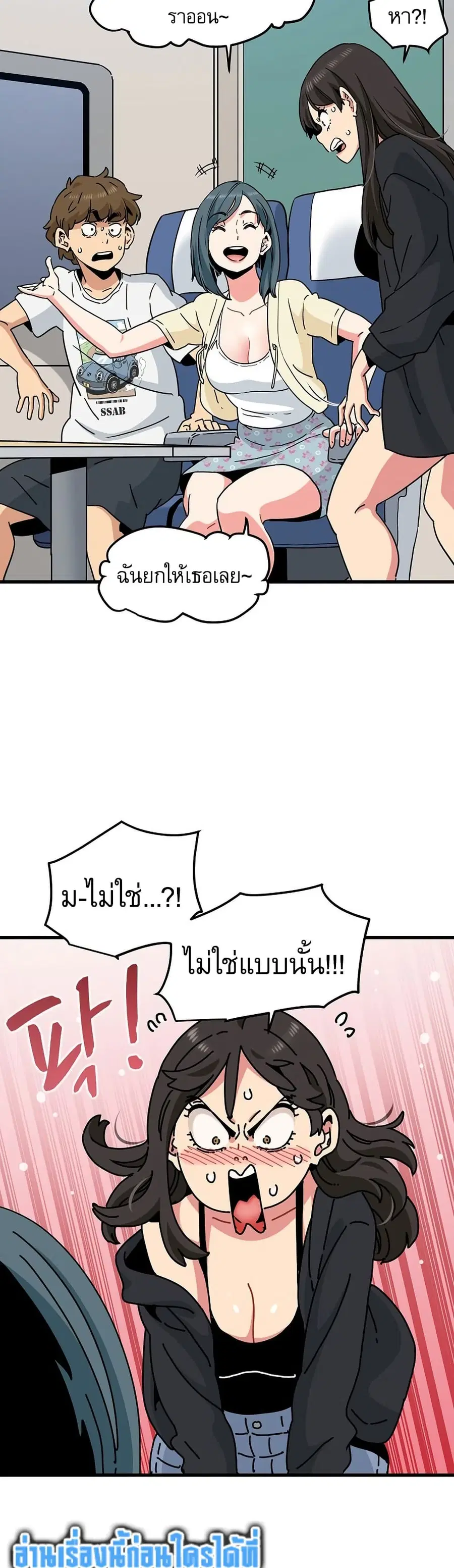 The Turning Point ตอนที่ 38 — page 48 of 50
