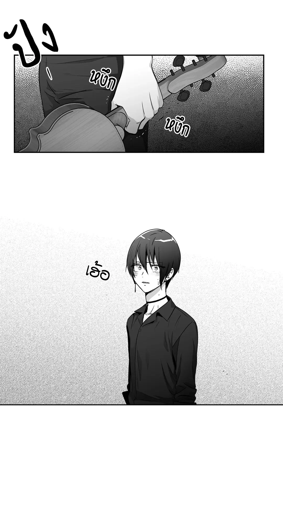 Love is an Illusion! – ซูเปอร์สตาร์ ตอนที่ 45.08 — page 20 of 52