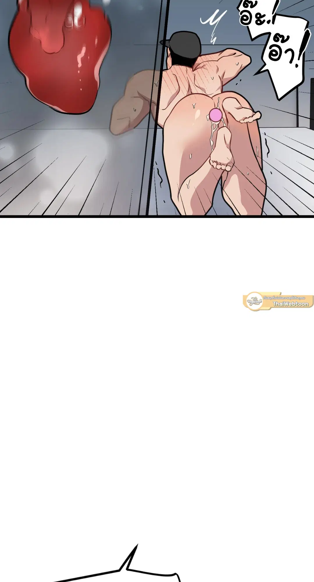 Full Volume ตอนที่ 45 — page 43 of 59