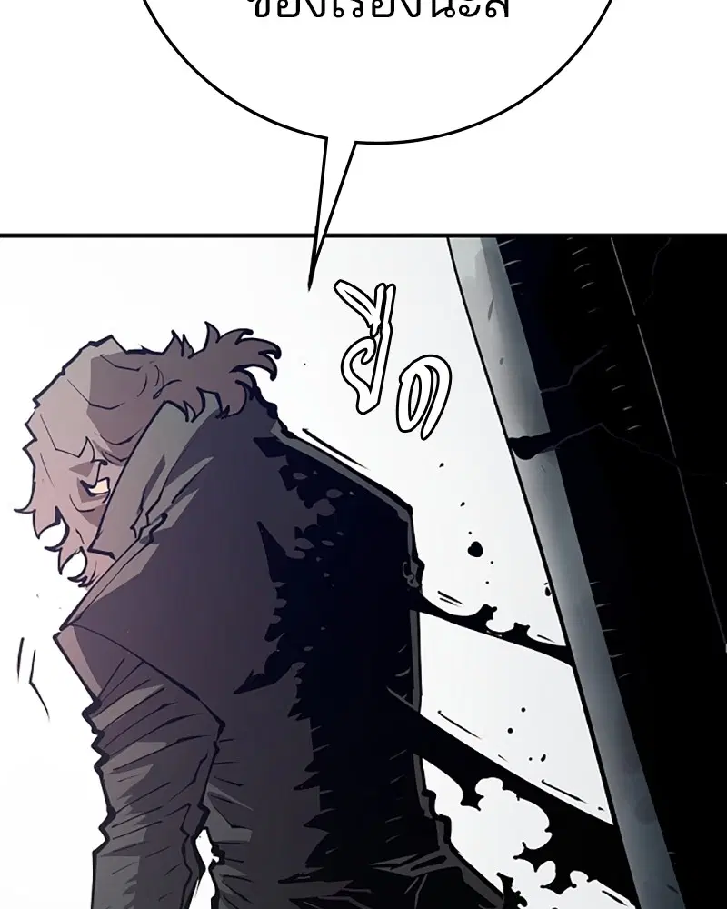 The Player ตอนที่ 133 — page 19 of 168