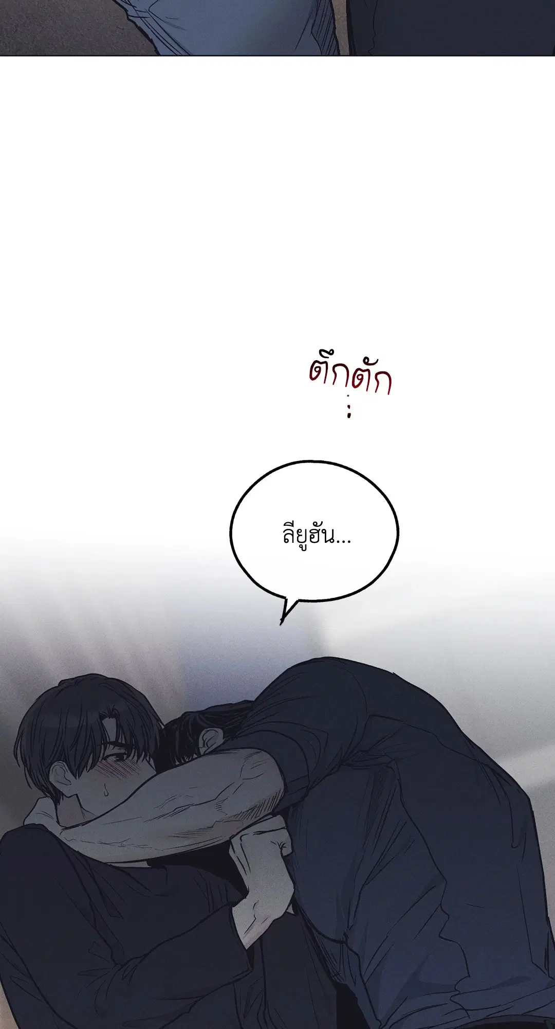 PAYBACK ตอนที่ 20 — page 23 of 73