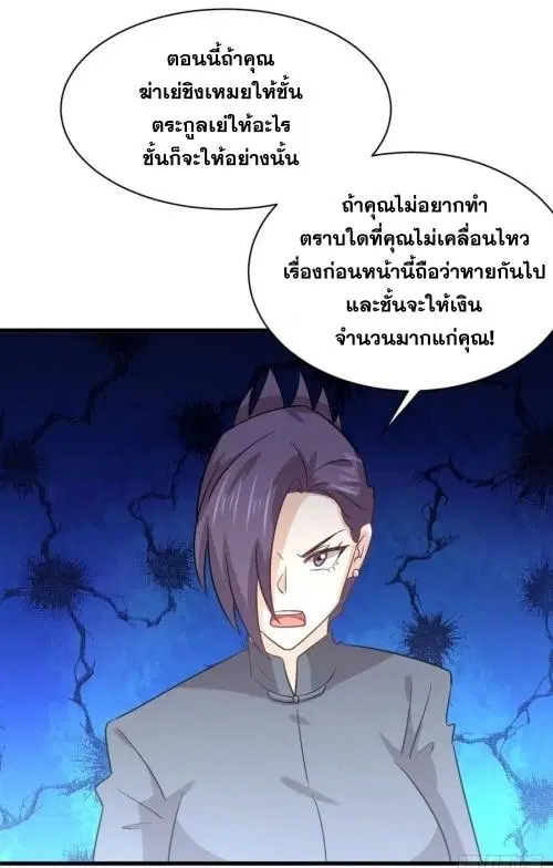 Immortal Swordsman in the Reverse World ตอนที่ 135 — page 31 of 42