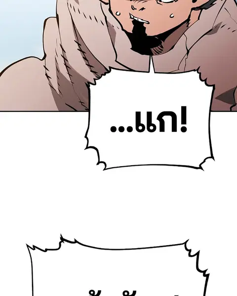 The Player ตอนที่ 33 — page 64 of 134
