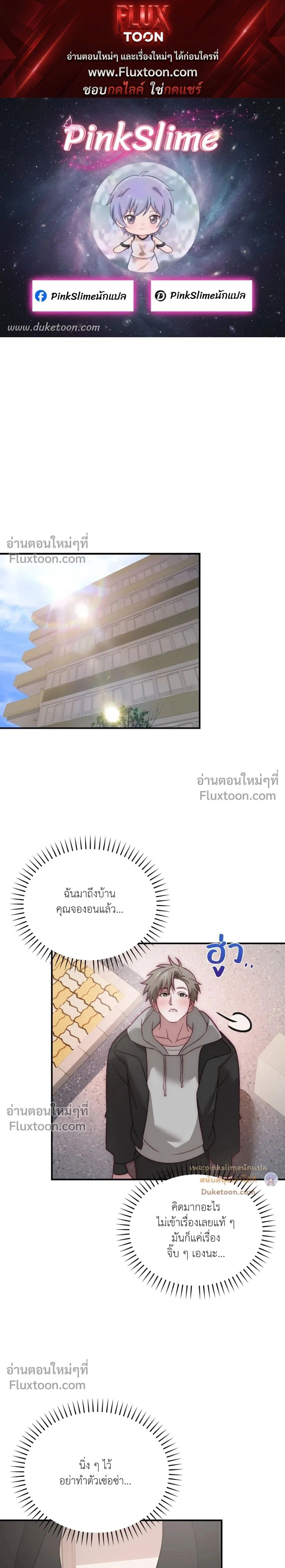 BIG+BIG – บิ๊กบิ๊ก ตอนที่ 5 — page 1 of 19