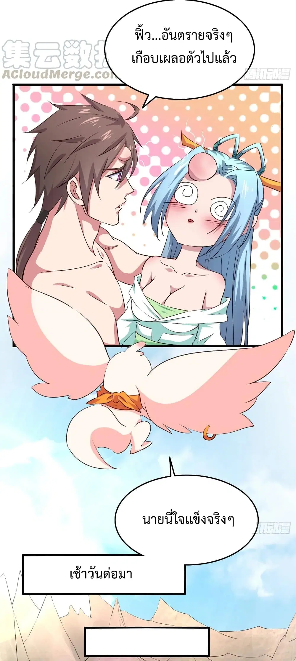 Super Harem Card ตอนที่ 37 — page 28 of 38