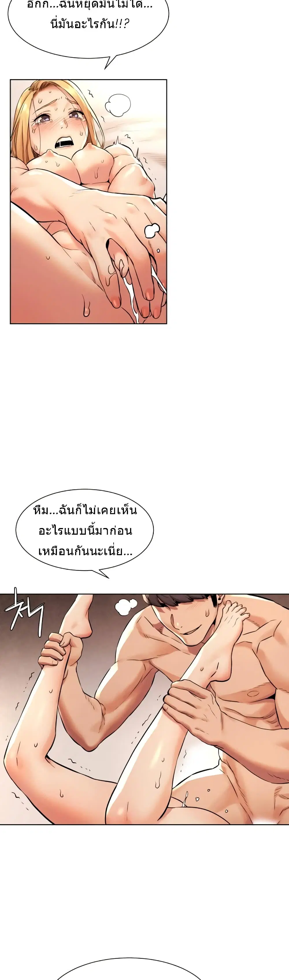 Silent War ตอนที่ 87 — page 2 of 31
