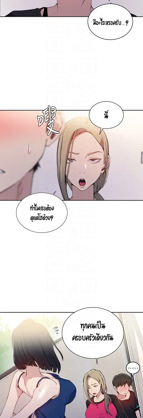 Secret Class ตอนที่ 31 — page 25 of 45