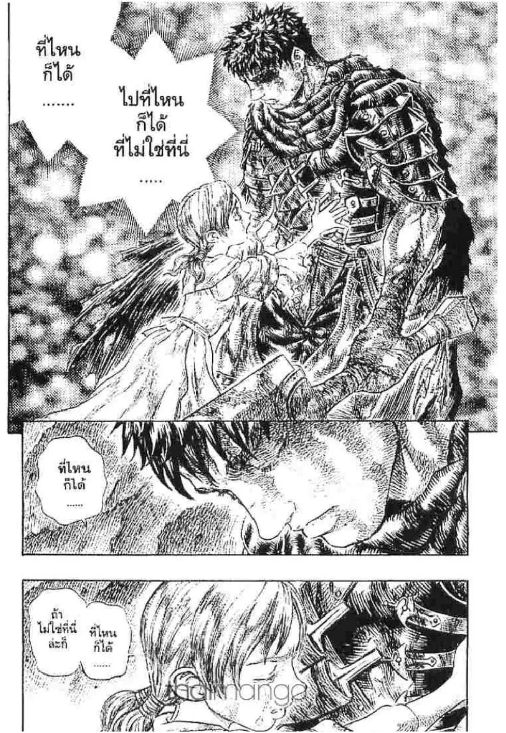 Berserk ตอนที่ 130 — page 9 of 23