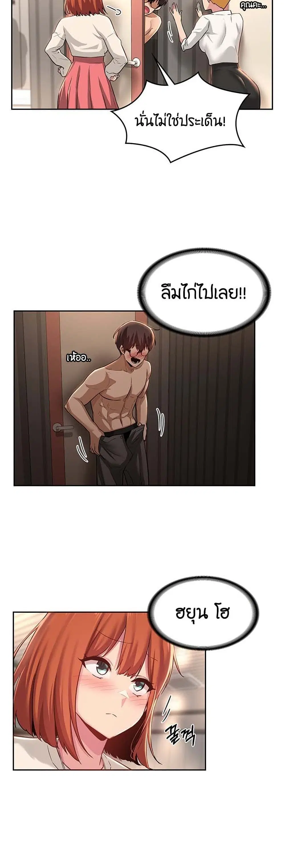 Sextudy Group ตอนที่ 29 — page 16 of 43