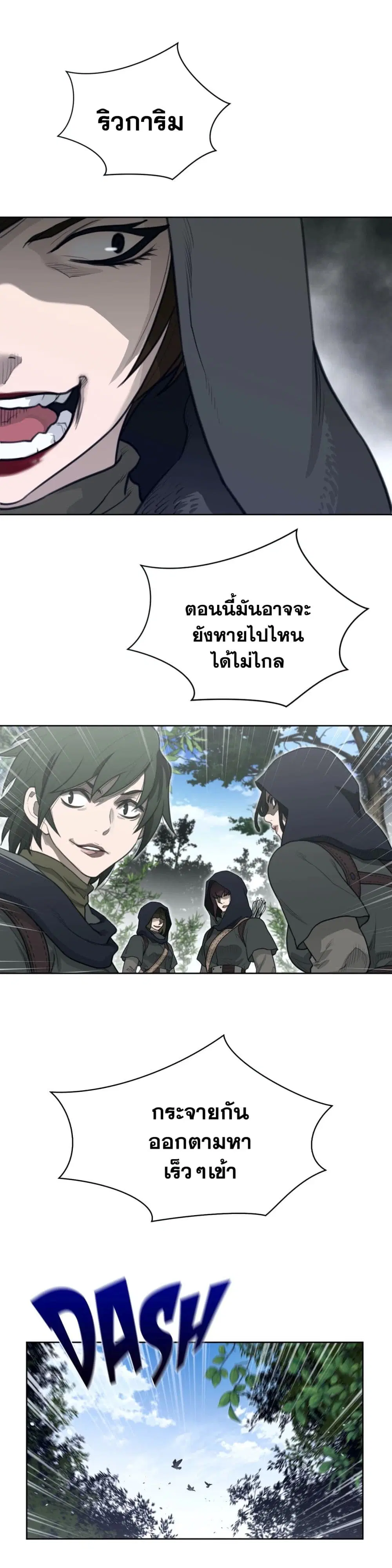 Perfect Half ตอนที่ 131 — page 16 of 19