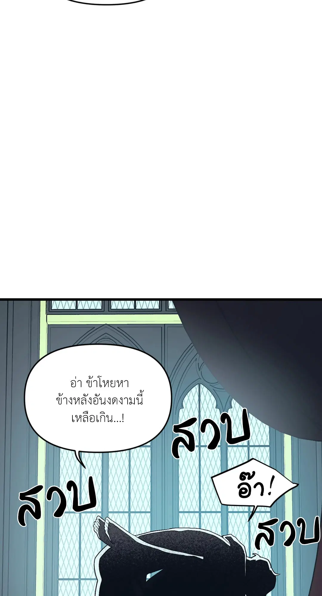 Full Volume ตอนที่ 36 — page 48 of 59