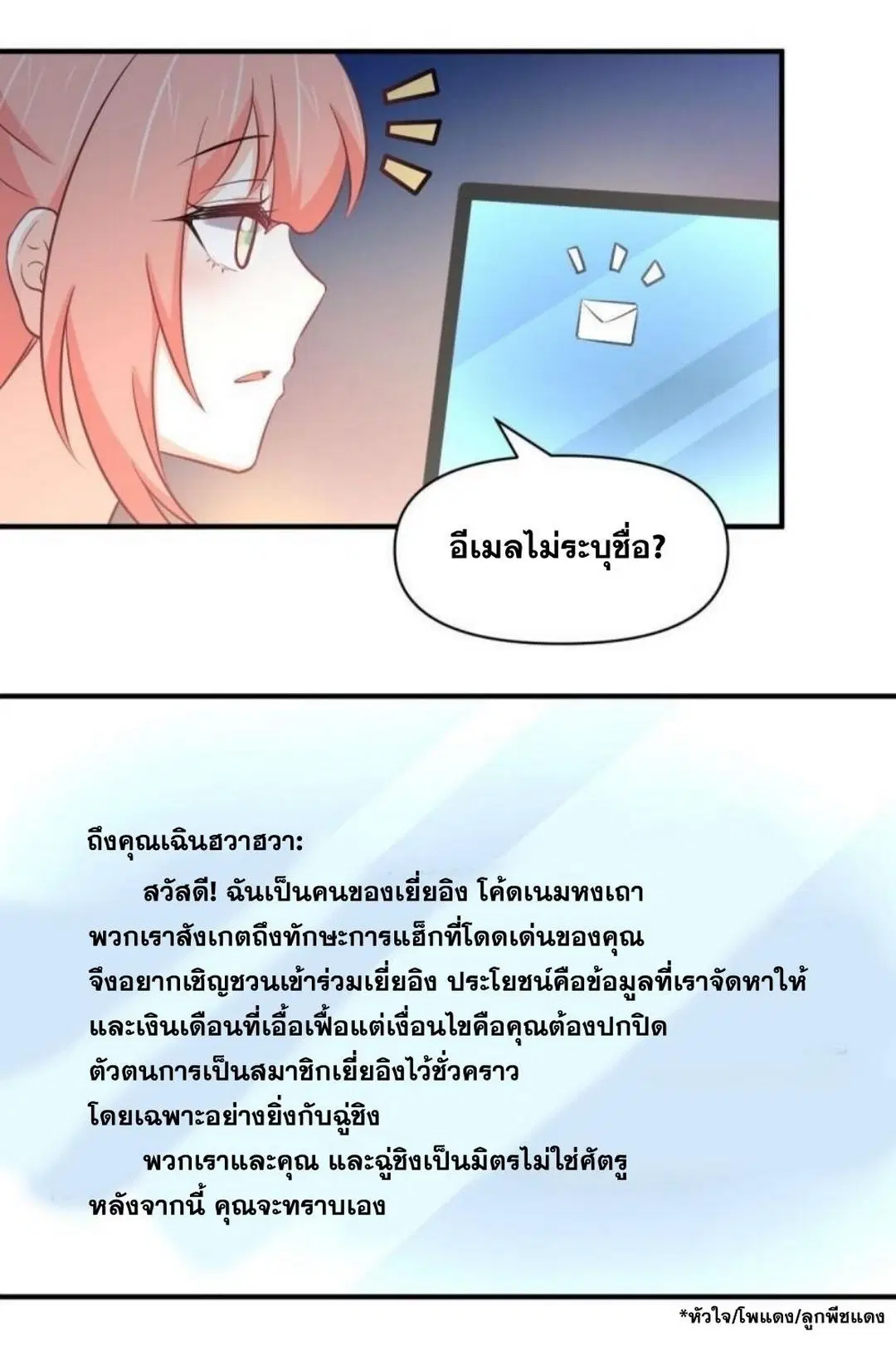 Immortal Swordsman in the Reverse World ตอนที่ 272 — page 4 of 27