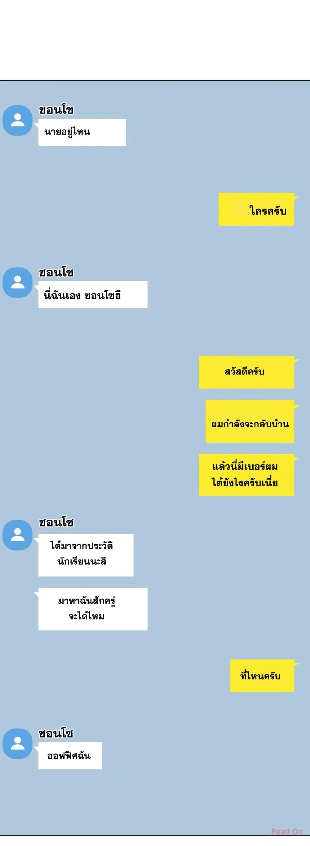 Touch to Unlock ตอนที่ 34 — page 4 of 34