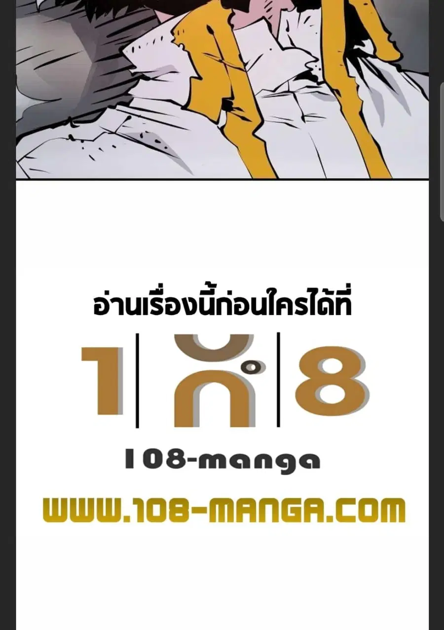 The Player ตอนที่ 98 — page 4 of 105