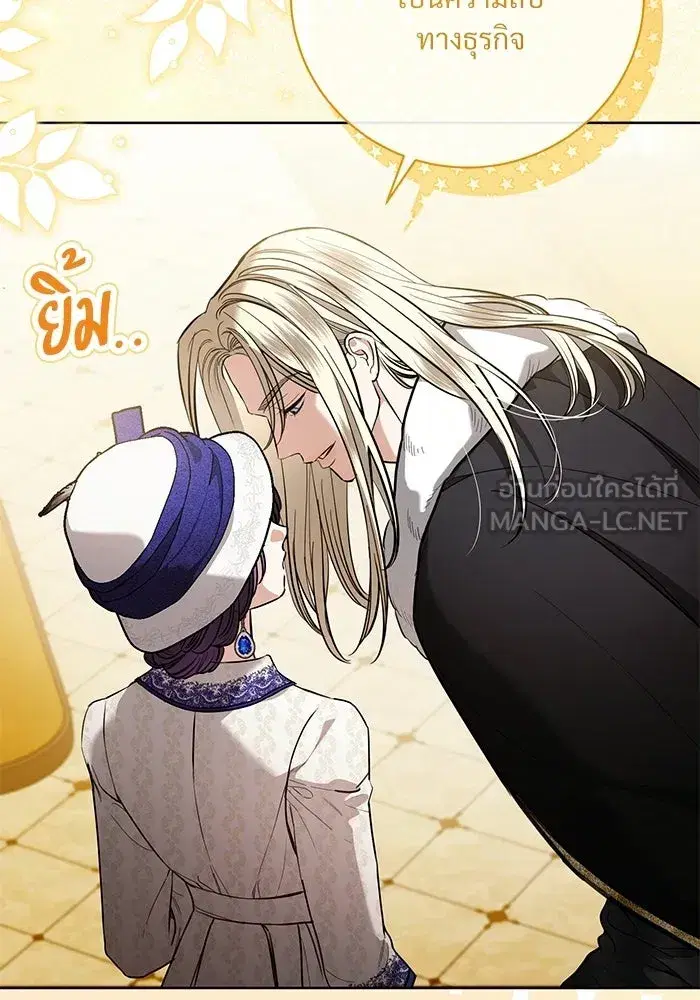 To My Husband’s Mistress ตอนที่ 101 — page 3 of 126