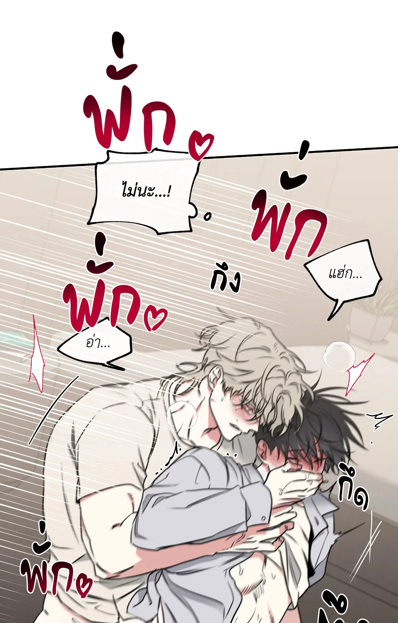 Low Tide in Twilight ตอนที่ 109 — page 43 of 79