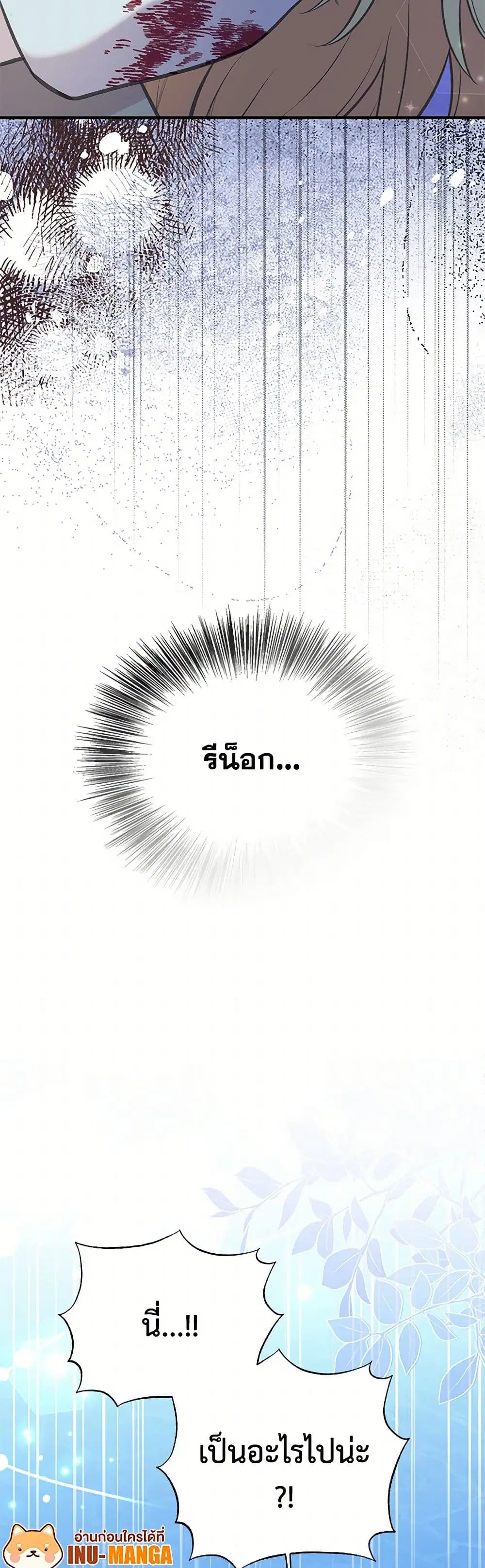My Sister Picked up the Male Lead ตอนที่ 114 — page 34 of 36