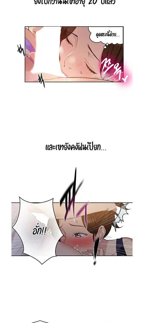 Secret Class ตอนที่ 3 — page 45 of 54