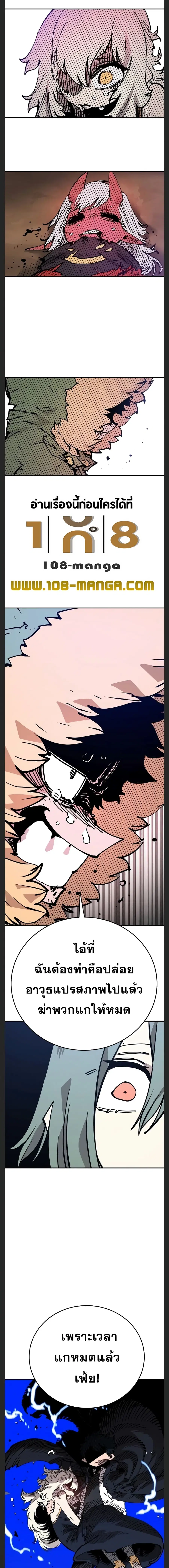 The Player ตอนที่ 105 — page 19 of 20