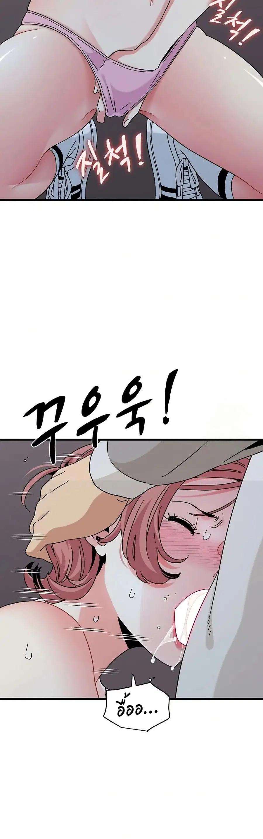 The Turning Point ตอนที่ 86 — page 17 of 50