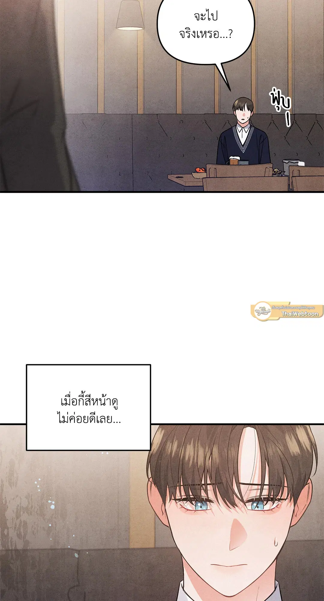 Roses and Champagne ตอนที่ 3 — page 54 of 67