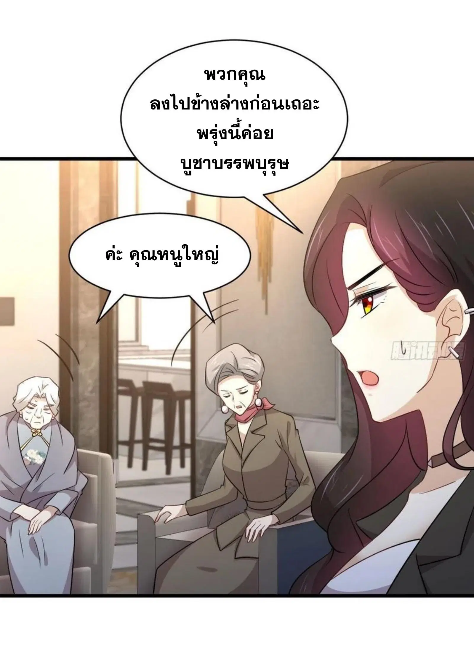 Immortal Swordsman in the Reverse World ตอนที่ 168 — page 8 of 41