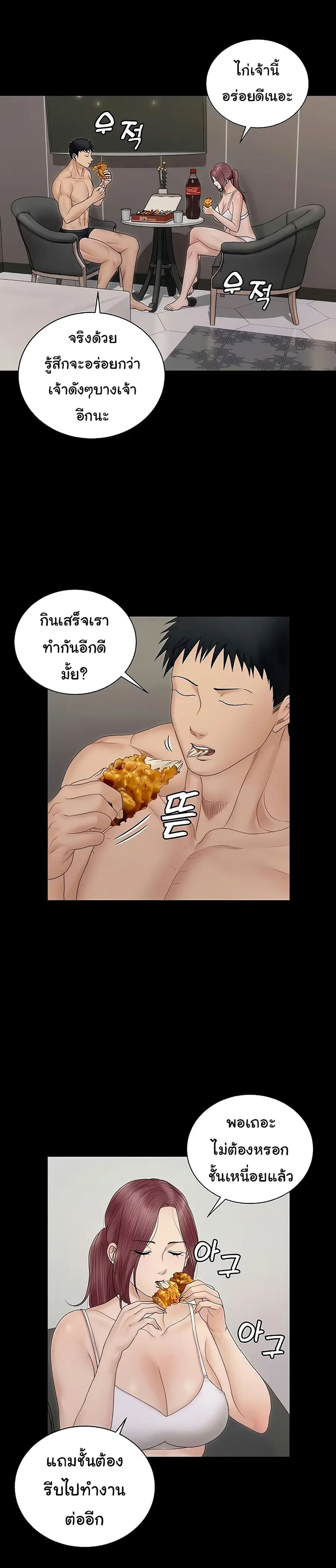 His Place ตอนที่ 162 — page 29 of 54
