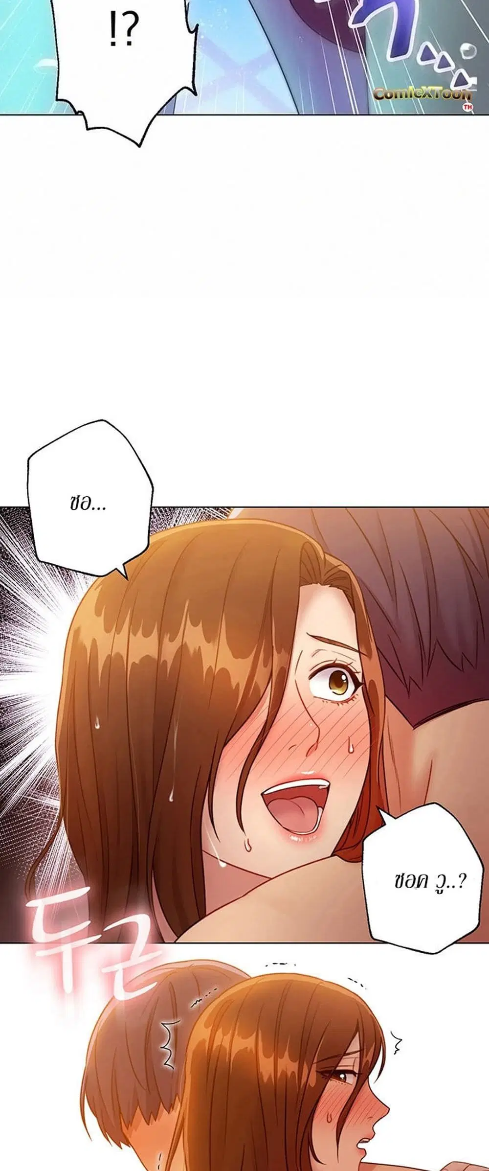 Stepmother Friends ตอนที่ 32 — page 20 of 51