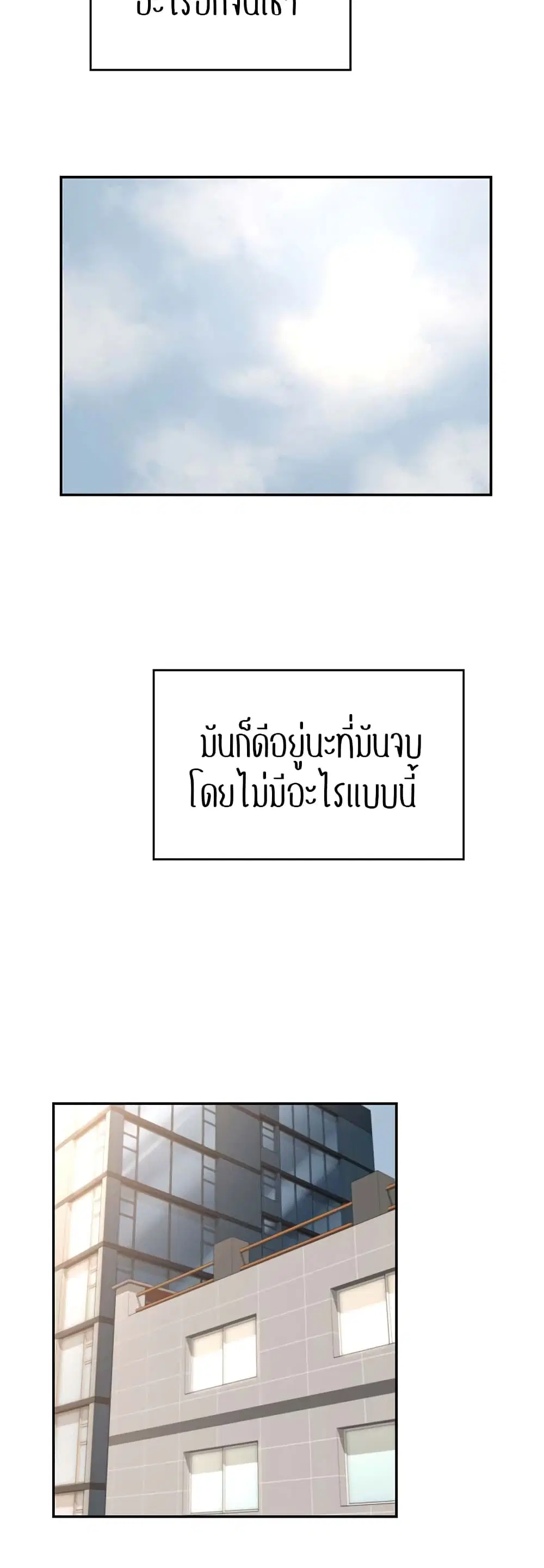 Sextudy Group ตอนที่ 78 — page 37 of 54