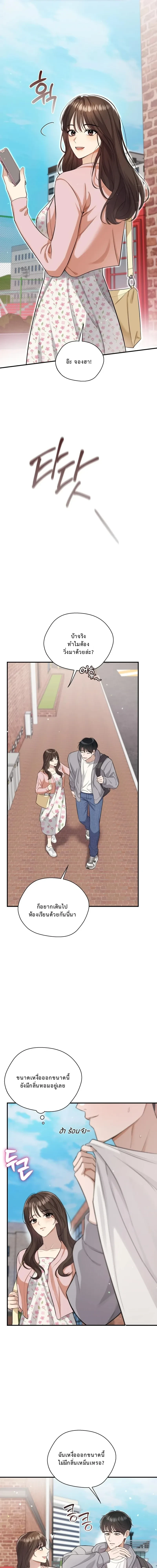 Don’t Tell My Boyfriend… That Papa Requested an Inspection – ห้ามบอกแฟนนะ…ว่าป๋าขอตรวจสอบ ตอนที่ 1 — page 4 of 18