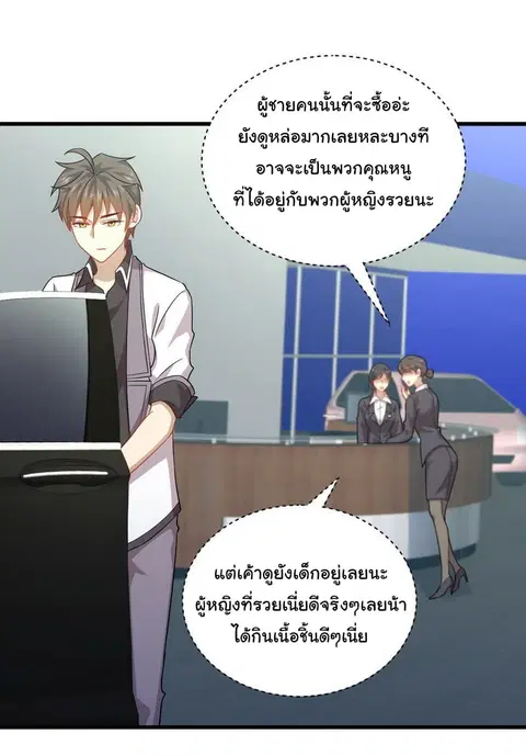 Immortal Swordsman in the Reverse World ตอนที่ 36 — page 14 of 25
